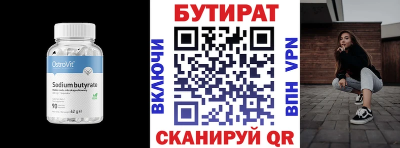 БУТИРАТ жидкий экстази  где можно купить наркотик  Адыгейск 